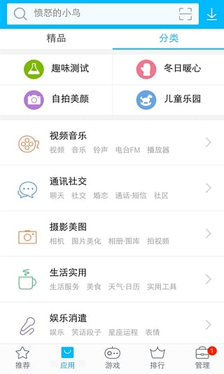 vivoӦ���г���������v7.1.26 ��׿��