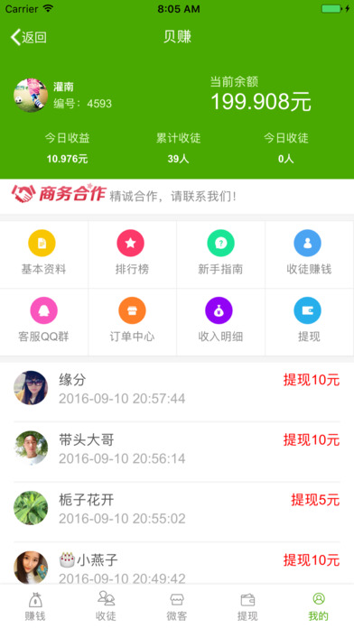 ��׬iOS������v1.0 �ٷ���