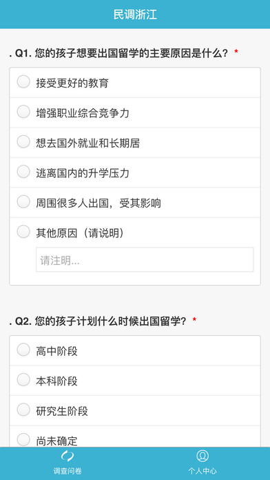 ����㽭iOS������v1.01 �ٷ���