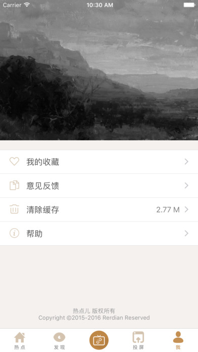 �ȵ��iOS������v1.0 �ٷ���