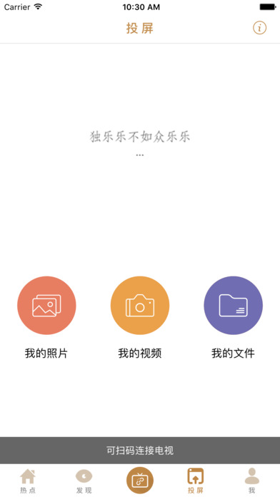 �ȵ��iOS������v1.0 �ٷ���