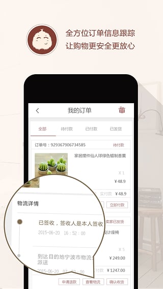 �����Ҿӹٷ�app����v4.5.1 ��׿��