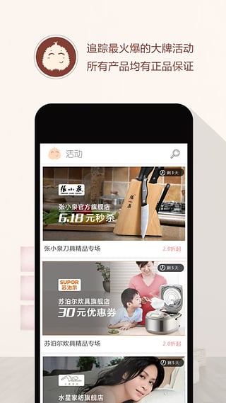 �����Ҿӹٷ�app����v4.5.1 ��׿��