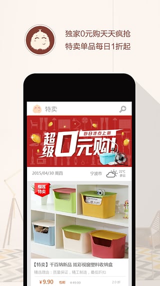�����Ҿӹٷ�app����v4.5.1 ��׿��