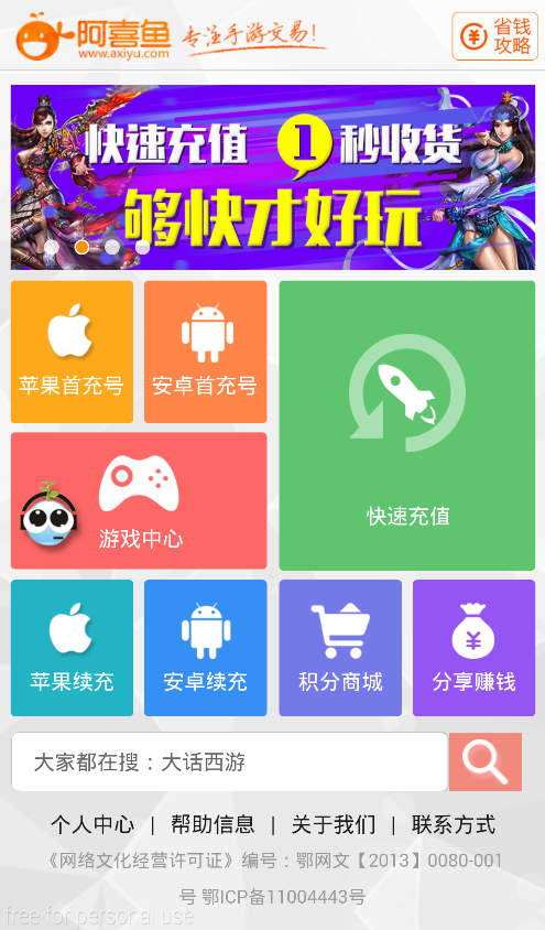 ��ϲ���ֻ�������v1.2.3 ��׿��