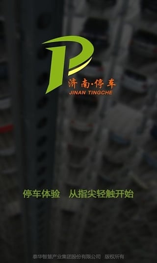 ����ͣ��app����v0.2.1 ��׿��