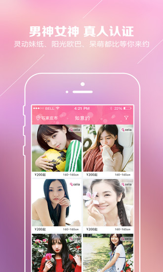 ����ԼApp����v1.0 ��׿��