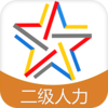 ������Դ����ʦ����app����v3.2.2 ��׿��