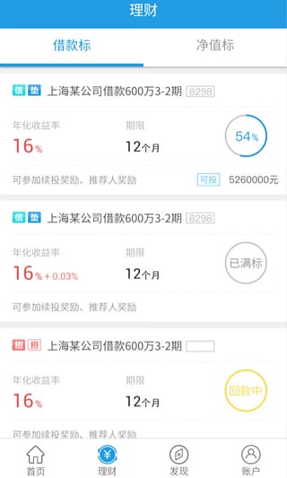 ѩɽ��App����v1.0.5 �ٷ���