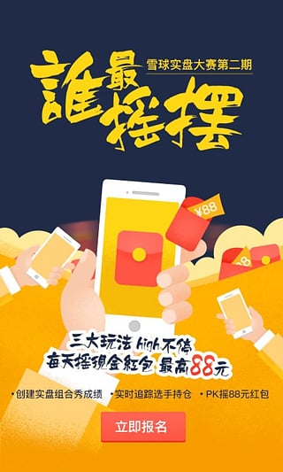 ѩ��appƻ��������v8.5 ios��