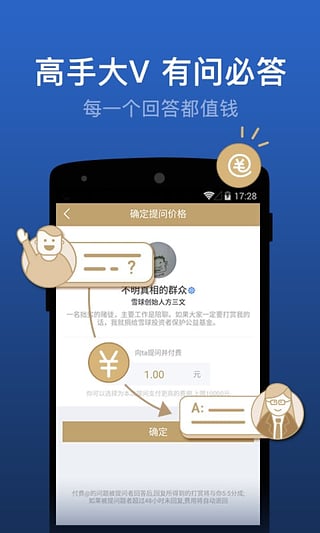 ѩ��appƻ��������v8.5 ios��