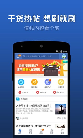 ѩ��appƻ��������v8.5 ios��