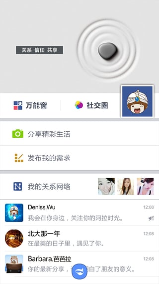 �ҵ����App����v1.0.6 �ٷ���