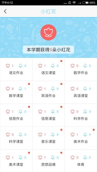 米学家长电脑版下载v3.1.0