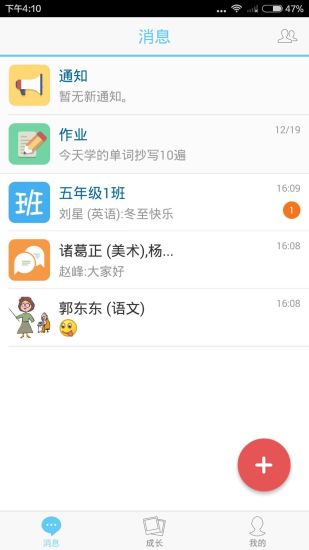 米学家长电脑版下载v3.1.0