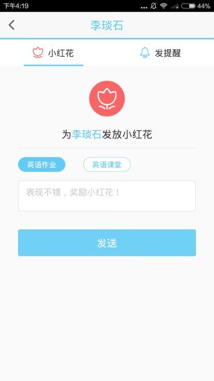 米学教师电脑版下载v3.1.0