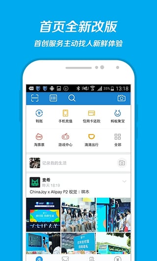 ֧������λ����iOS������v9.9.3 �ٷ���