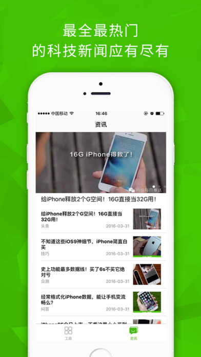 �Ƽ�ÿ������iOS������v4.1 ƻ����