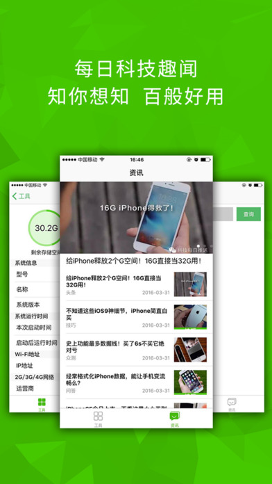 �Ƽ�ÿ������iOS������v4.1 ƻ����
