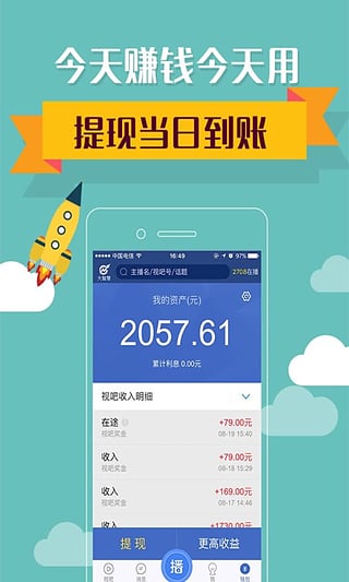������Ǯֱ��app�ٷ�����v2.2.0 ��׿��