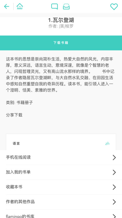 ��������Ѱapp����v1.0 ��׿��