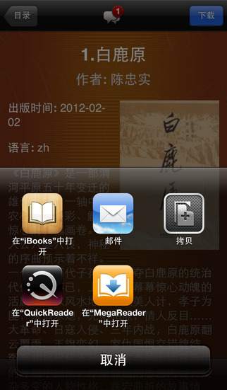 ������������iOS������2.7 iphone/ipad��