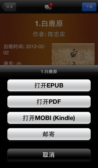 ������������iOS������2.7 iphone/ipad��