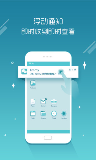 ����֪ͨ���ٰ�app����v1.1.1 ��׿��
