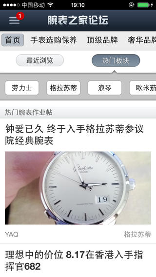 ������̳�ֻ�iPhone��v2.0.1 ios��