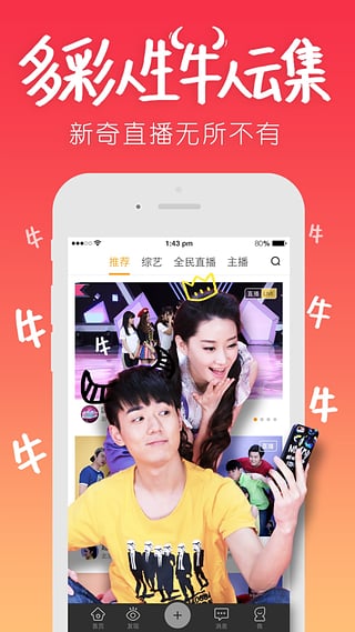 wimiLive����ֱ��app�ٷ�����v5.6.0 ��׿��
