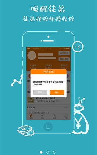 ������app����v2.0.7 ��׿��