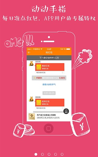 发发啦电脑版下载v2.0.7 官方PC版