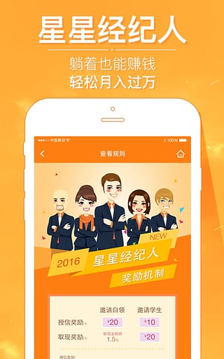 ����Ǯ��App����v2.0.4 ��׿��