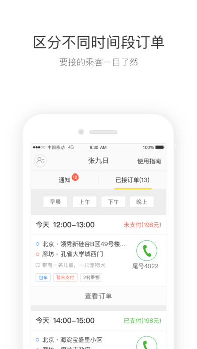 ���˾������ƻ����v1.5.0 iPhone/ipad��