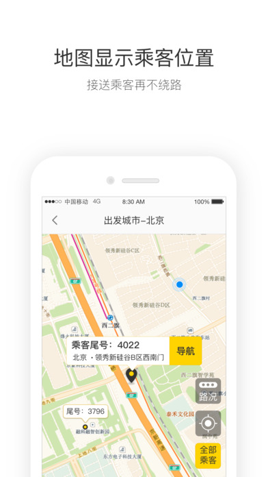 ���˾������ƻ����v1.5.0 iPhone/ipad��