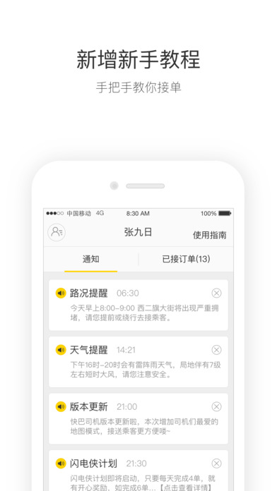 ���˾������ƻ����v1.5.0 iPhone/ipad��