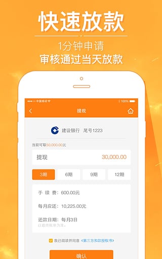 ����Ǯ��iOS������v2.0.4 �ٷ���