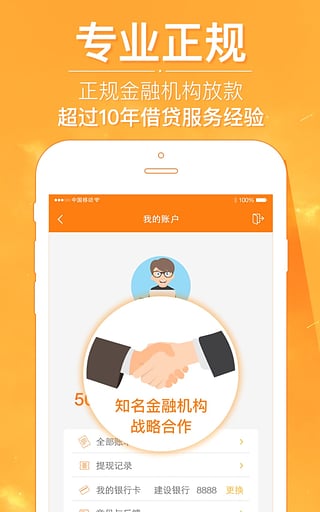 ����Ǯ��iOS������v2.0.4 �ٷ���
