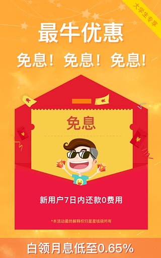 ����Ǯ��iOS������v2.0.4 �ٷ���