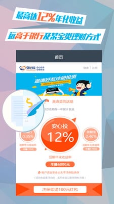����Ͷapp�ٷ�����v1.0.6 ��׿��
