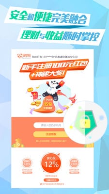 ����Ͷapp�ٷ�����v1.0.6 ��׿��