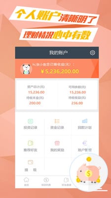 ����Ͷapp�ٷ�����v1.0.6 ��׿��