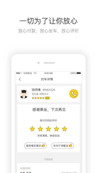 ��ͳ���iPhone������v2.0.1 ƻ����