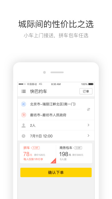 ��ͳ���iPhone������v2.0.1 ƻ����