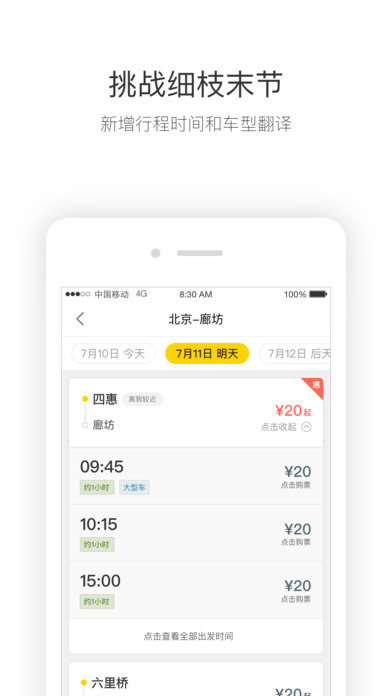 ��ͳ���iPhone������v2.0.1 ƻ����