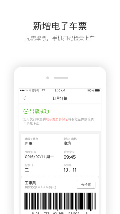 ��ͳ���iPhone������v2.0.1 ƻ����