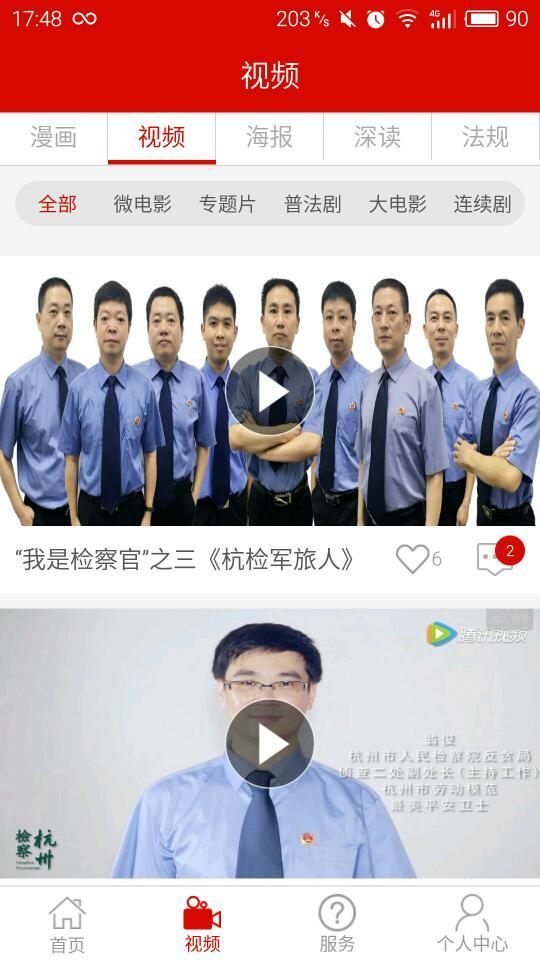 ���ݼ��app����v1.0 ��׿��