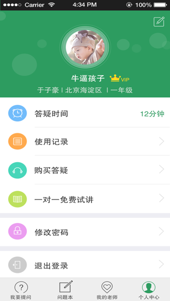 ���ѧ��oa�ֻ�����v5.4 ��׿��