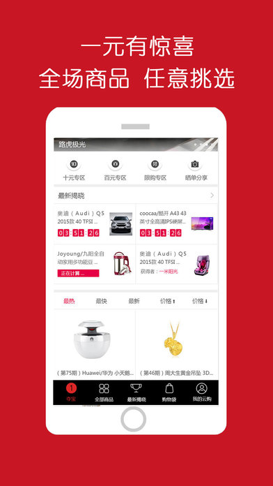 �ᳵ��app����v1.0.1 ���°�