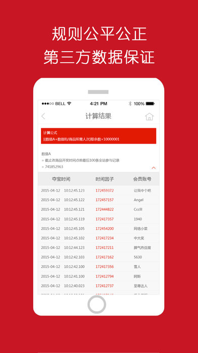 �ᳵ��app����v1.0.1 ���°�